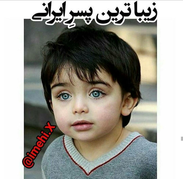 عکس زیباترین پسر ایران