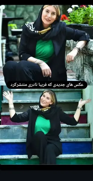 عکس جدید زیبا نادری