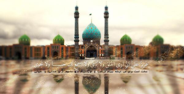 عکس زیبا از جمکران