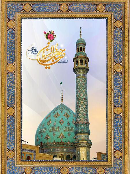 عکس زیبا از جمکران با کیفیت