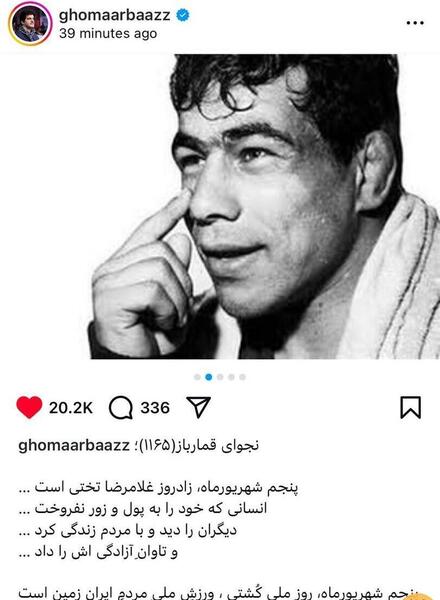 عکس زیبا جهان پهلوان تختی