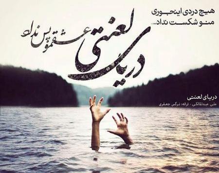غمگین ترین عکس عاشقانه