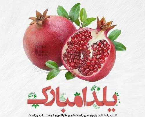 عکس پروفایل اسم یلدا عاشقانه