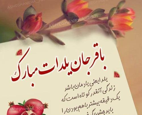 عکس پروفایل اسم یلدا عاشقانه