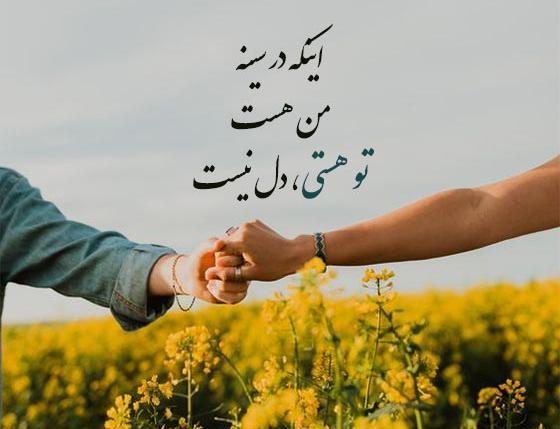 عکس عاشقانه واسه پروفایل واتساپ