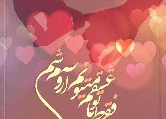 عکس عاشقانه واسه پروفایل واتساپ