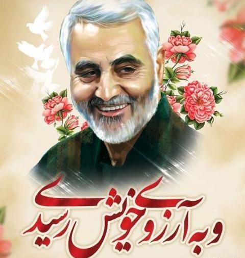 عکس زیبا حاج قاسم سلیمانی