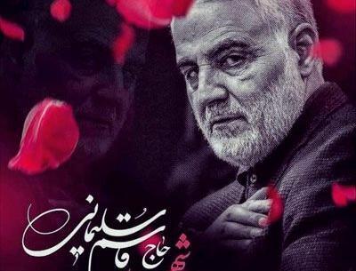 عکس زیبا از حاج قاسم برای پروفایل