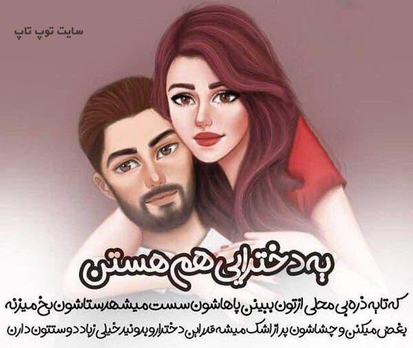 عکس عاشقانه برای پروفایل شاد