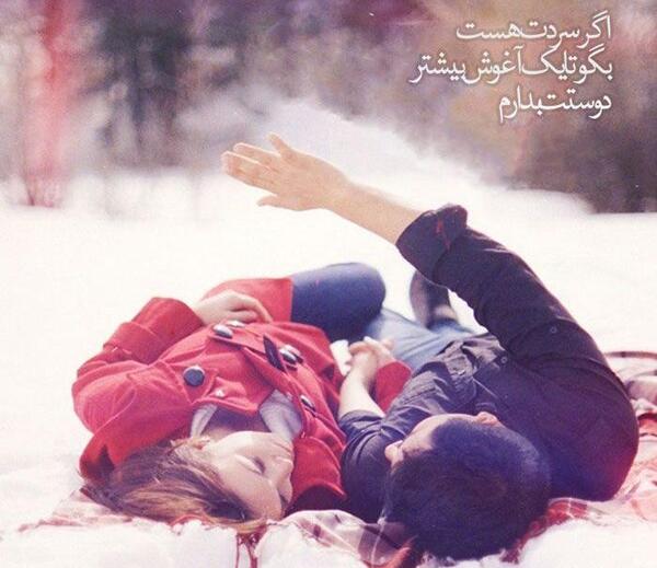 عکس پروفایل زمستان عاشقانه
