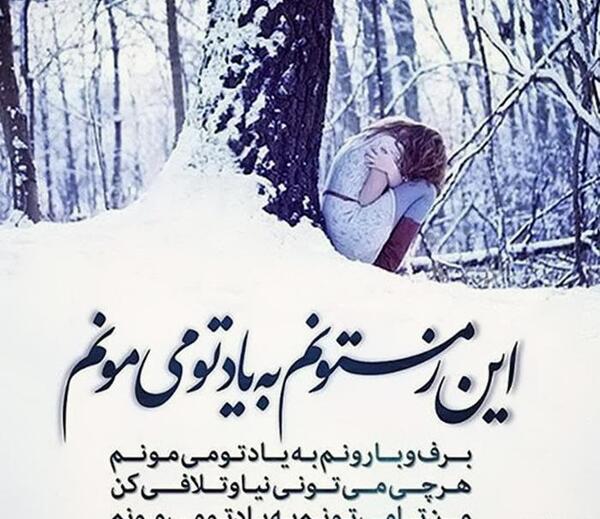 عکس پروفایل زمستانه عاشقانه