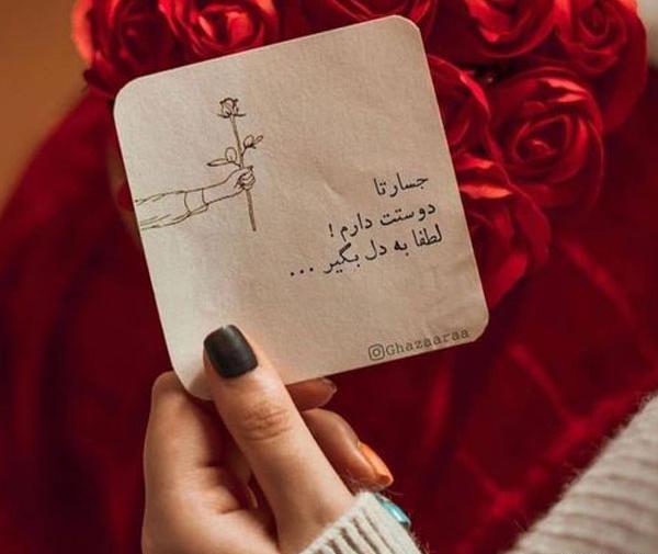 عکس متن برای عشقم