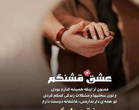 متن عکس عشقم روزت مبارک