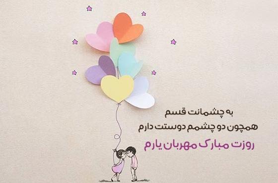 متن عکس عشقم روزت مبارک