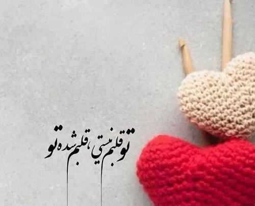 عاشقانه ترین عکس برای پروفایل