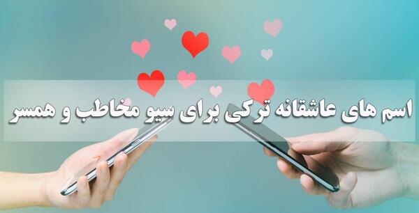 عکس پروفایل عاشقانه با متن ترکی