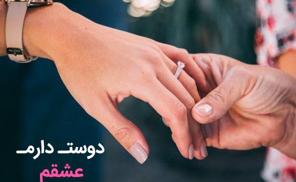 عکس نوشته در مورد عشقم دوست دارم