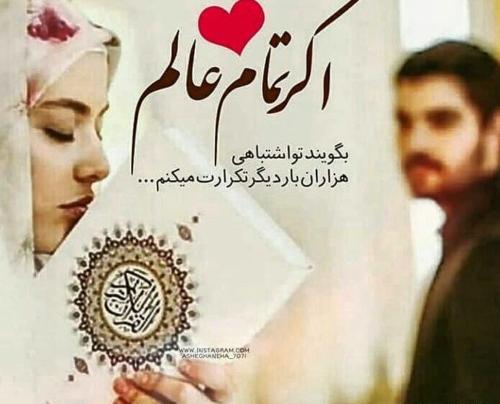عکس نوشته های دوست دارم عشقم