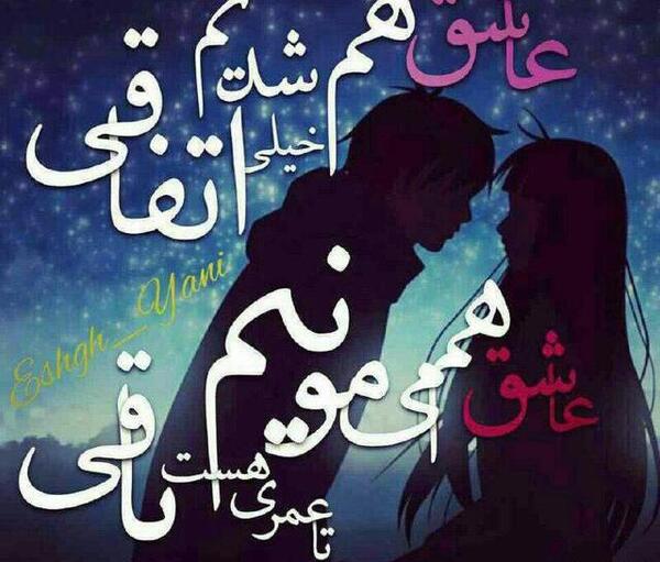 عکس نوشته ی عشقم دوستت دارم