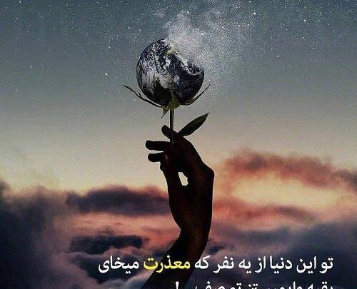 عکس نوشته های منو ببخش عشقم