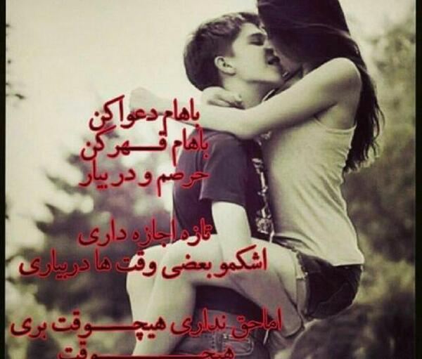 عکس نوشته های منو ببخش عشقم