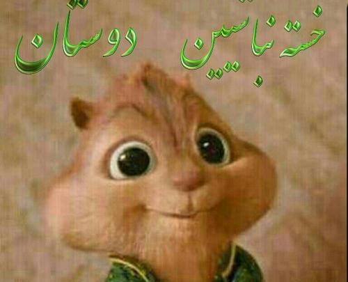 عکس خسته نباشی به عشقم