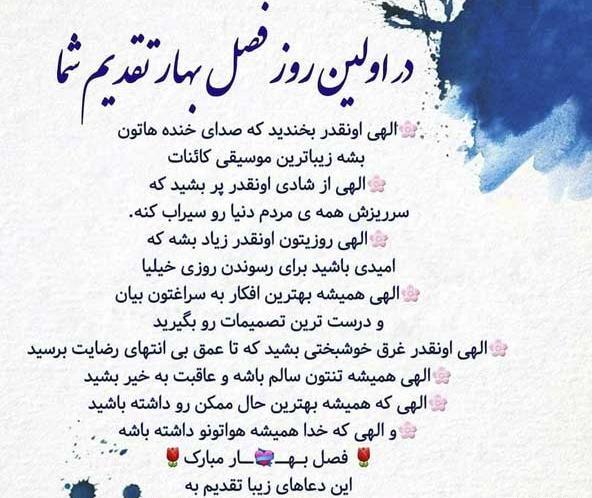 عکس عشقم پیشاپیش عیدت مبارک