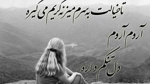 عکس عشقم عاشقتم جدید