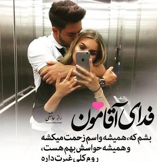 عکس عاشقتم عشقم برای پروفایل