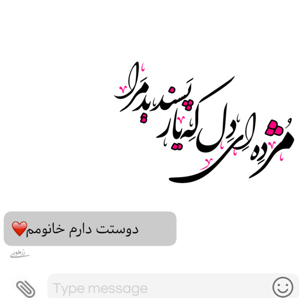 عکس عاشقتم عشقم برای پروفایل