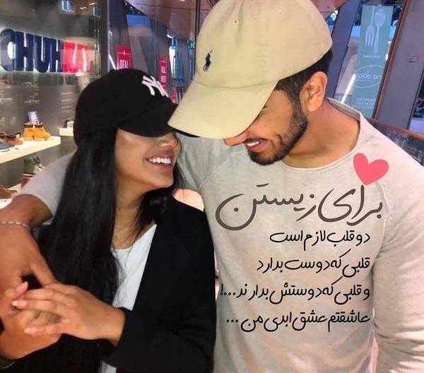 عکس عاشقتم عشقم برای پروفایل