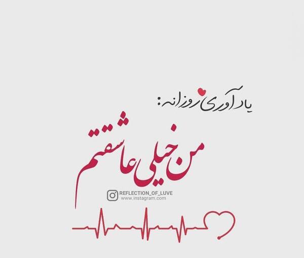 عکس عاشقتم عشقم برای پروفایل