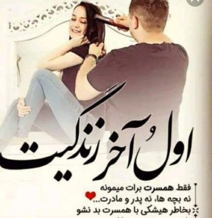 عکس پروف عشقم عاشقتم