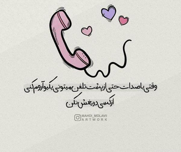 عکس نوشته عشقم عاشقتم جدید