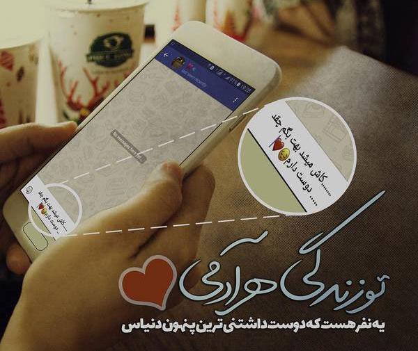 عکس نوشته قشنگ عشقی