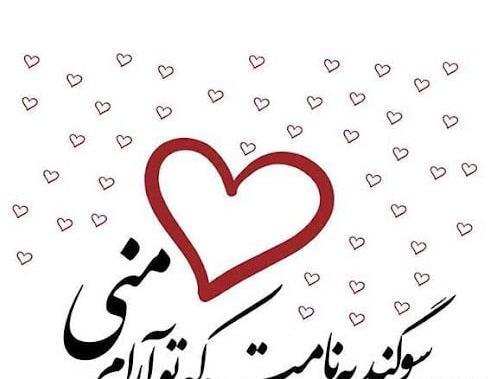 عکس نوشته قشنگ عشقی