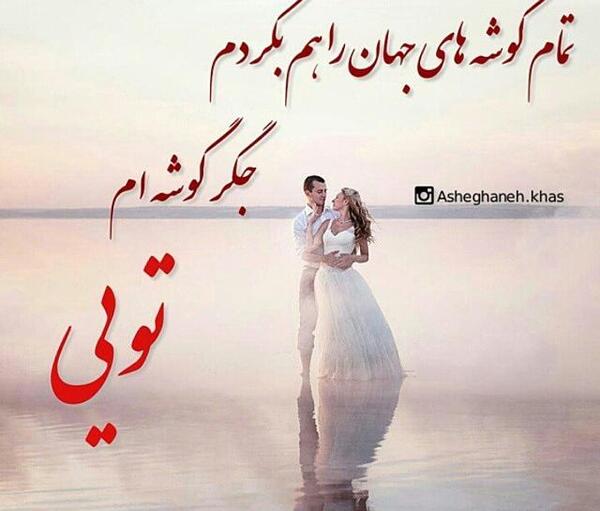 عکس نوشته عشقم علی جان
