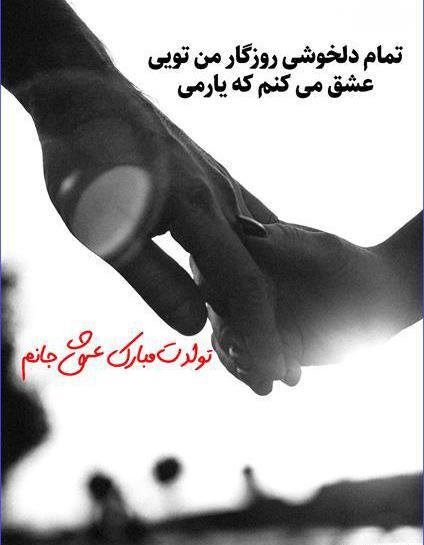 عکس نوشته عشقم علی جان