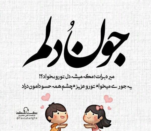 عکس نوشته عشقم علی جان
