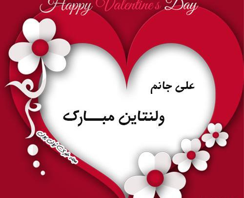 عکس نوشته عشقم علی جان