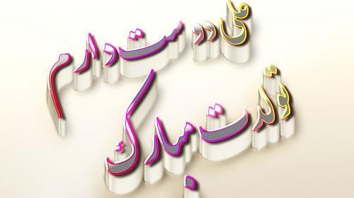 عکس نوشته عشقم علی جان