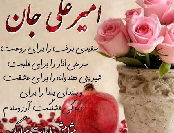 عکس نوشته عشقم علی جان