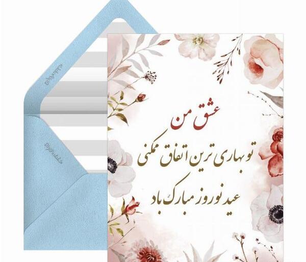 عکس عید مبارک عشقم