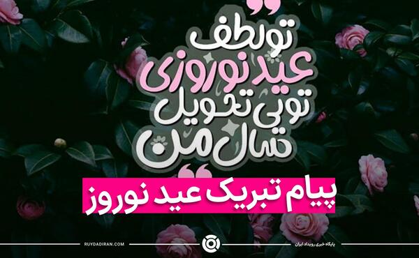 عکس نوشته عید مبارک عشقم