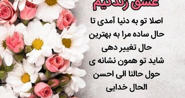 عکس نوشته عید مبارک عشقم
