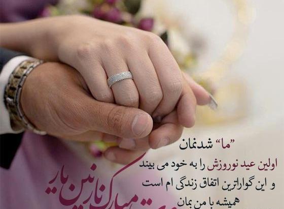 عکس نوشته عشقم پیشاپیش عیدت مبارک