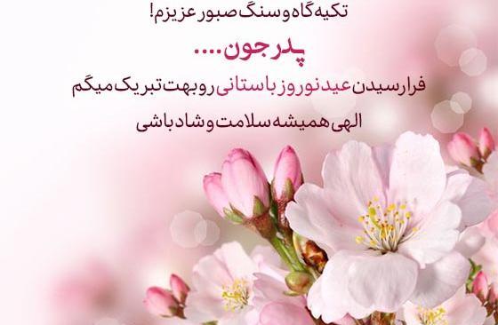 عکس نوشته عشقم پیشاپیش عیدت مبارک