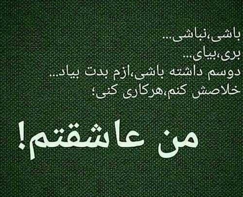 دانلود عکس پروفایل عشقم عاشقتم