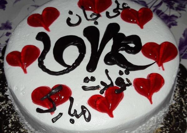 عکس کیک تولد عشقم علی
