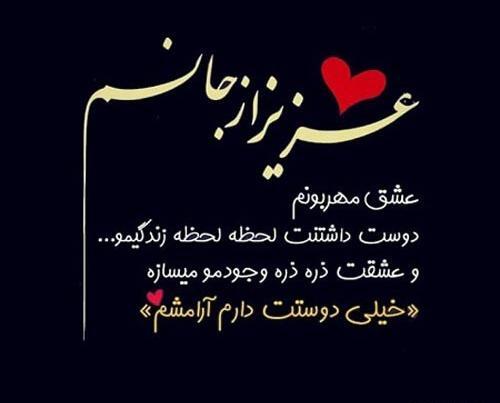 عکس عشقم من خیلی دوست دارم